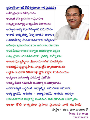 chaganti pravachanalu book chaganti pravachanalu book